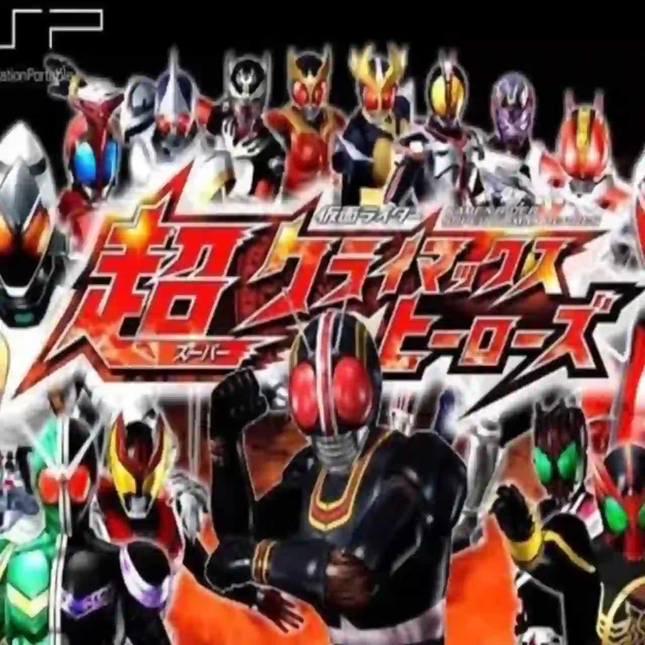 Kamen Rider Super Climax Heroes PSP Icon