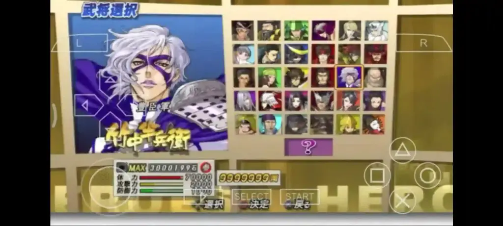 Sengoku Basara 2 Heroes PPSSPP 3