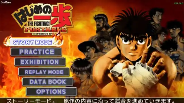 Hajime No Ippo PPSSPP