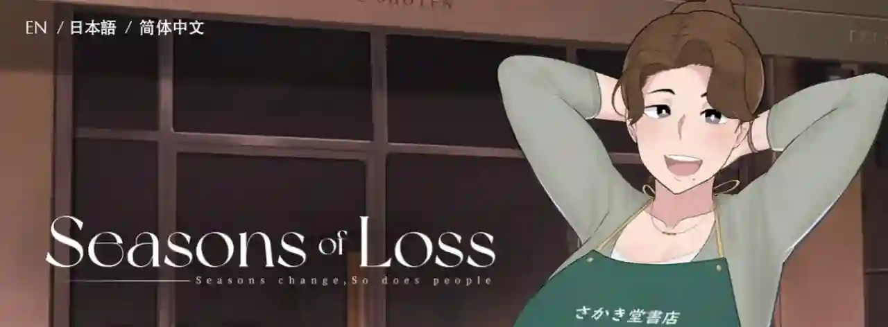 Seasons Of Loss