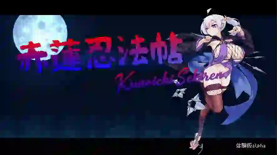 Kunoichi Sekiren APK Latest Version