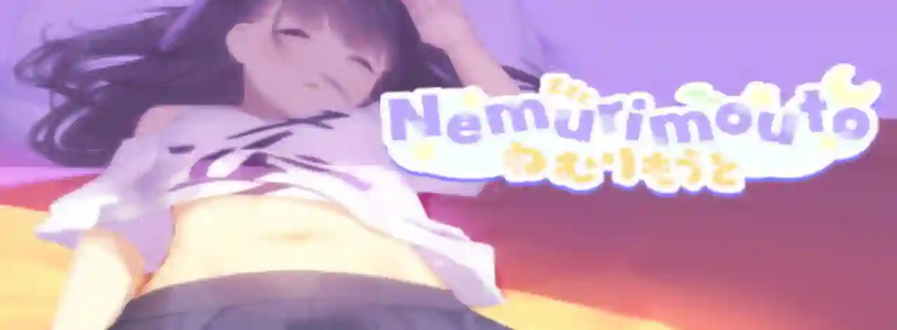 Nemurimouto
