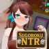 Sugoroku NTR APK Logo