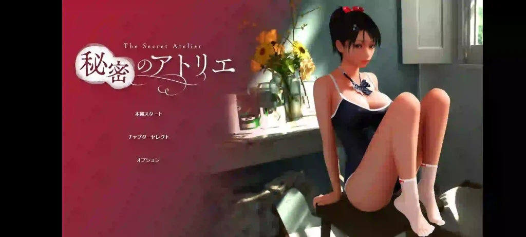 The Secret Atelier APK Latest Version